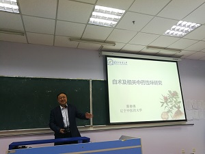 齐炼文，窦德强，姜宝红，徐江教授来我校开设“药学前沿”学术讲座